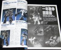 ホビージャパン 1993年10月号　機動戦士ガンダム 一年戦争回顧録/ファイバード