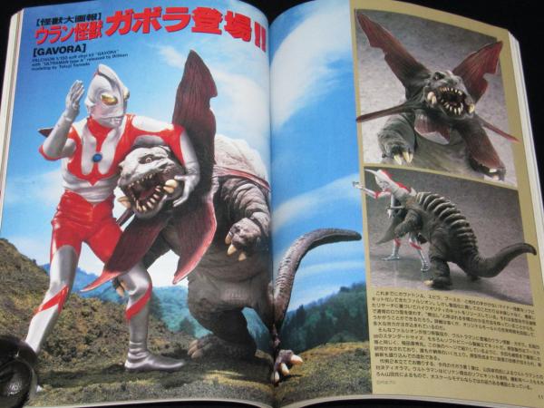 ホビージャパン 1994年8月号 M.F.V宣言！機動武闘伝Gガンダム