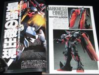 ホビージャパン 1994年9月号　Gガンダム/セーラームーン/日本陸軍 特殊機械化歩兵 鍾馗