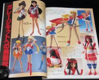 ホビージャパン 1994年9月号　Gガンダム/セーラームーン/日本陸軍 特殊機械化歩兵 鍾馗