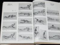 性生活の工夫