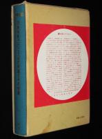 聴覚障害児のことばの発達とその指導　増補改訂