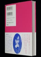 愛に勝つ1・2・3　輝く女性たちに聞いた恋のひみつ・愛のかたち