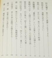 愛に勝つ1・2・3　輝く女性たちに聞いた恋のひみつ・愛のかたち