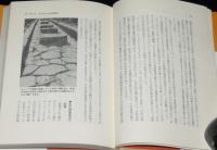 ハイウエー時代　道路の社会史　大手町ブックス