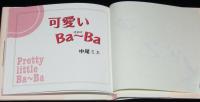 【中尾ミエサイン入】可愛いBa～Ba　CD欠