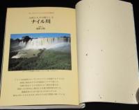 季刊 東北学　第10号　特集：日本の狩猟・アジアの狩猟