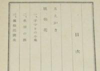 女人転身　生まれかわった新中国の女性