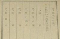 女人転身　生まれかわった新中国の女性
