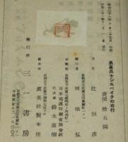 愚直兵士 シュベイクの奇行 第1部（後方にて）