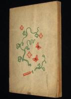愛育文庫32　科学物語　刺のないサボテン　裸本/難あり