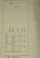 フランクリン物語　世界偉人傳叢書2