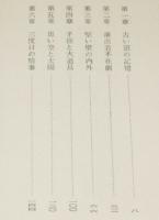 女教師　帯付/ビニカバ欠