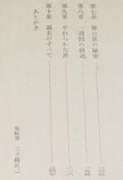 女教師　帯付/ビニカバ欠