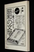 ユリイカ[詩と批評] 1989年2月号　特集：ピンチョン 現代アメリカ最大の問題作家