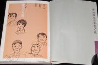 コミック 般若心経