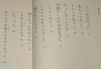 ポプラ社文庫A112　おうちへお帰りオオカミちゃん