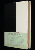 性の診察室　人生相談の秘函