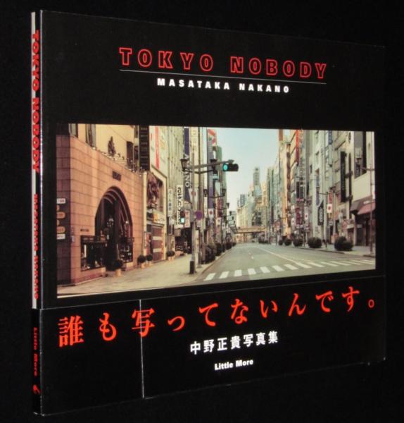 tokonatsu_tou makino_tomoyasu www.amazon.co.jp