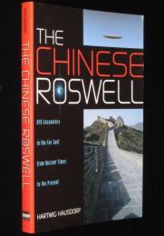 【洋書】 CHINESE ROSWELL　チャイニーズ・ロズウェル/古代から現在までの極東でのUFO遭遇