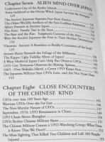 【洋書】 CHINESE ROSWELL　チャイニーズ・ロズウェル/古代から現在までの極東でのUFO遭遇