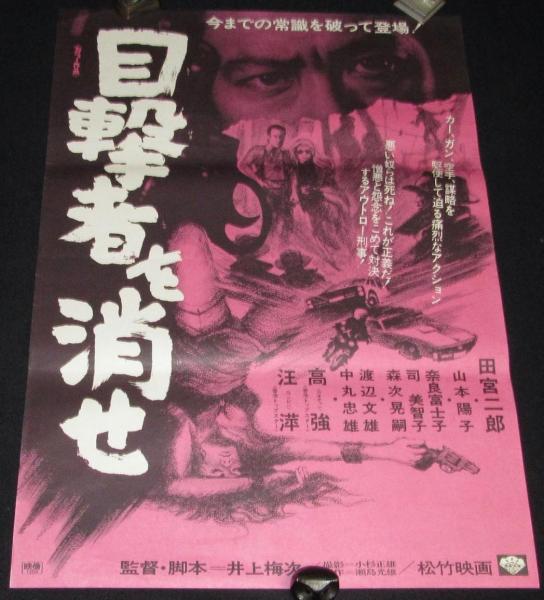山本陽子　映画 