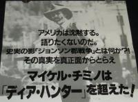 【映画ポスター】天国の門　クリス・クリストファーソン