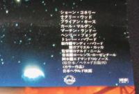 【映画ポスター】メテオ　巨大隕石が落ちてくる！