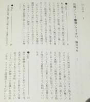 白いカバンの青春　神戸・親和女子高校3年生の学級日誌　生徒と先生の交換ノート