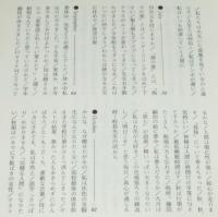 白いカバンの青春　神戸・親和女子高校3年生の学級日誌　生徒と先生の交換ノート