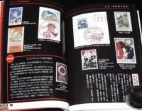 切手が伝える暦と時計の世界史　切手で知ろうシリーズ8