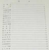 開国物語　大西風　500部限定出版