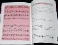 楽らく弾ける10　自分で作れるコード