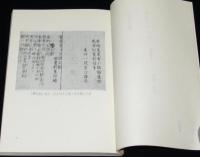 たとへづくし―譬喩盡―　解説・索引