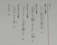 小学館の創作児童文学11　兄と妹たち