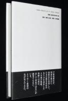日本が知らない戦争責任　国連の人権活動と日本軍『慰安婦』問題