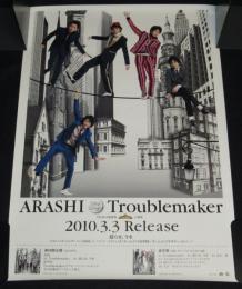 ポスター】嵐 ARASHI Troublemaker 大野智/松本潤/二宮和也/櫻井翔