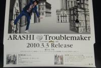 ポスター】嵐 ARASHI Troublemaker 大野智/松本潤/二宮和也/櫻井翔