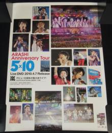嵐/ARASHI Anniversary Tour 5×10〈2枚組〉 嵐/ARASHI Anniversary Tour 5×10〈2枚組〉』 - メルカリ