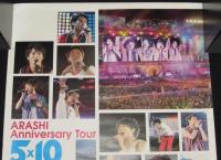 嵐 ポスター 嵐／Sakura 新品 店頭 ポスター 販促 送料込み CD ウロボロス