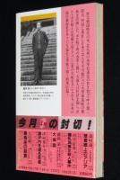 大海盗　書下ろし歴史海洋冒険小説　呼子源三郎の倭寇記