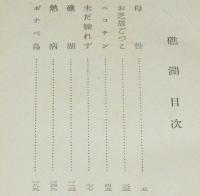 礁湖