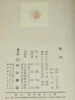 礁湖