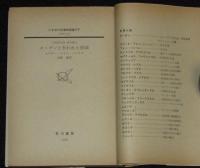 ターザンと失われた帝国　ハヤカワSF文庫特別版