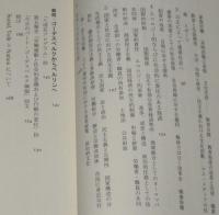 われわれの望むもの　西ドイツ社会民主党の新綱領