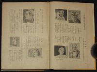 世界名作全集9　アンクル・トム物語