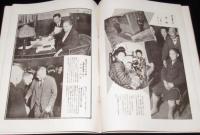 世界画報　昭和4年4月號　説教強盗 妻木松吉逮捕/新型優秀単葉機/難あり