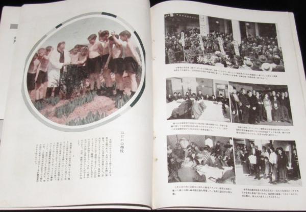 世界画報 昭和4年4月號 説教強盗 妻木松吉逮捕/新型優秀単葉機