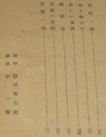 隠密縁起　地の巻