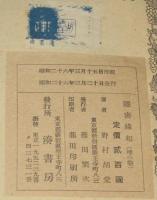 隠密縁起　地の巻